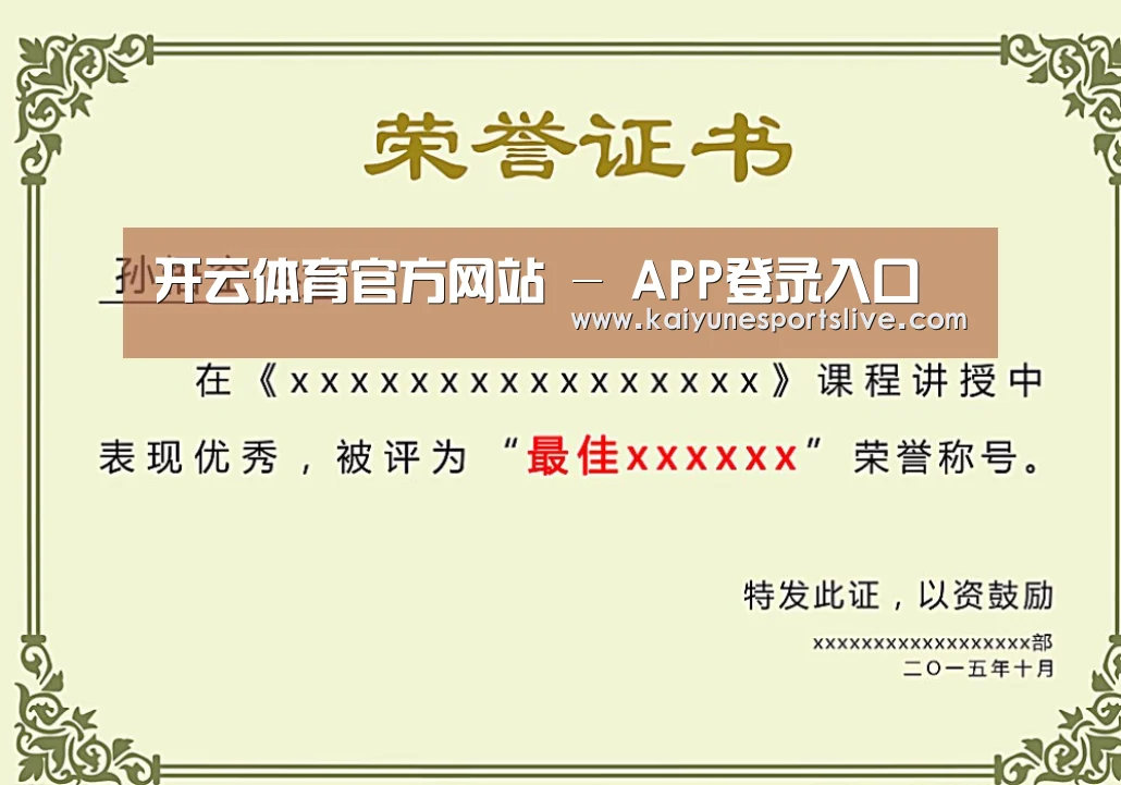 荣誉证书一