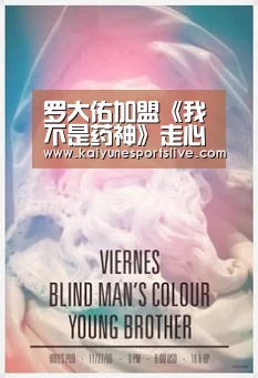 罗大佑加盟《我不是药神》走心献作音乐观后感《夜是秋月明》:开云APP(图1) 开云登录